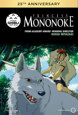 Princess Mononoke เจ้าหญิงจิตวิญญาณแห่งพงไพร (1997)