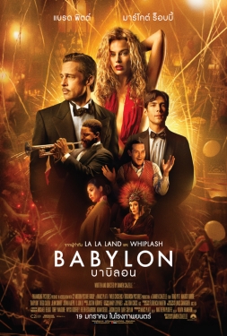 Babylon บาบิลอน (2022)