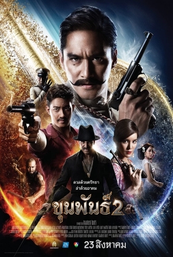 Khun Phan 2 ขุนพันธ์ 2 (2018)