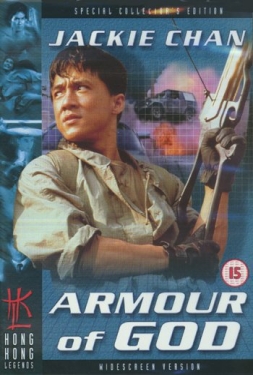 Armour of God ใหญ่สั่งมาเกิด (1986)