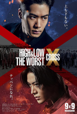 High & Low: The Worst X (2022) รวมทีมนักสู้ข้างถนน