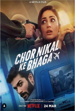 Chor Nikal Ke Bhaga ปล้นกลางอากาศ (2023)