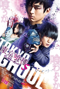 Tokyo Ghoul S โตเกียว กูล (2019)