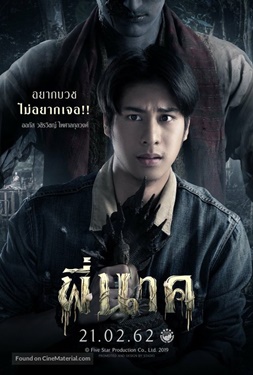 Pee Nak พี่นาค (2019)