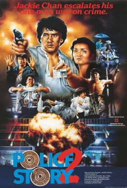 Police Story 2 วิ่งสู้ฟัด 2 (1988)