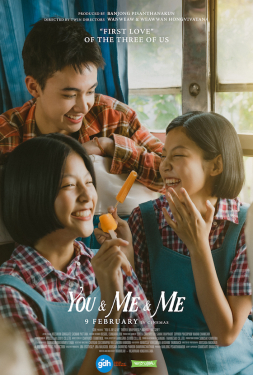 You & Me & Me เธอกับฉันกับฉัน (2023)