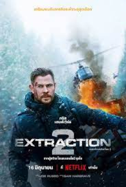 Extraction 2 คนระห่ำภารกิจเดือด 2 (2023)