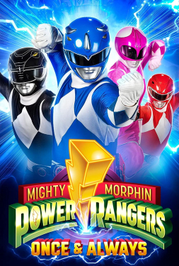 Mighty Morphin Power Rangers เพาเวอร์เรนเจอร์ 6 พลังผ่ามิติ (1995)