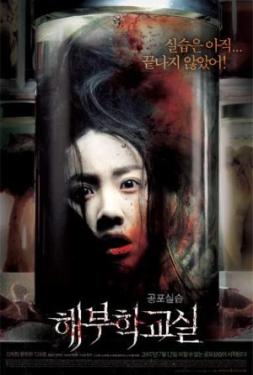 Cadaver ปริศนาซากศพ (2007)