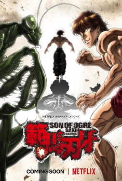 Baki Hanma Son of Ogre ฮันมะ บากิ (2021)