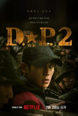 D.P. หน่วยล่าทหารหนีทัพ 2 (2023)