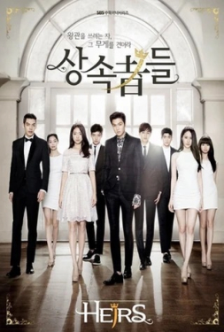 The Heirs หยุดหัวใจนายไฮโซ (2013) พากษ์ไทย