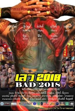 Bad เลว (2018)