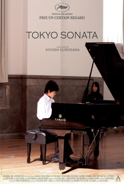 Tokyo Sonata วันที่หัวใจซ่อนเจ็บ (2008)