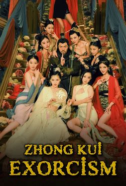 Zhong Kui Exorcism จงขุย ตำนานเทพอสูร (2022)