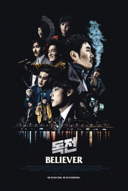 Believer บีลีฟเวอร์ (2018)