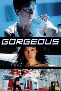 Gorgeous เบ่งหัวใจฟัดให้ใหญ่ (1999)