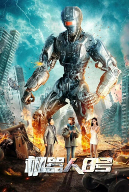 Robot No. 8 หุ่นยนต์หมายเลข 8 (2023)