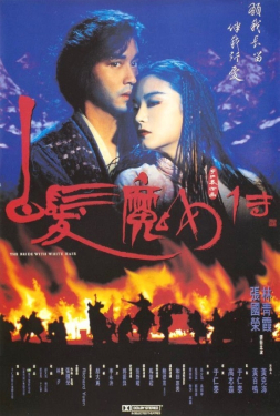 The Bride with White Hair นางพญาผมขาว หัวใจไม่ให้ใครบงการ (1993)