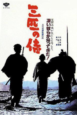 Three Outlaw Samurai (1964)