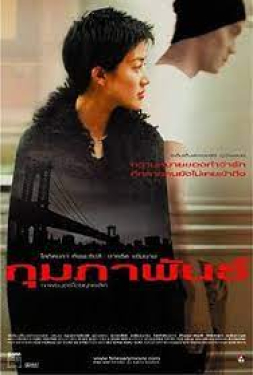 February กุมภาพันธ์ (2003)