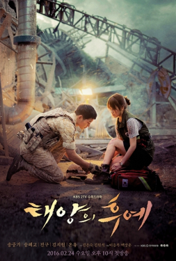 Descendants of the Sun ชีวิตเพื่อชาติ รักนี้เพื่อเธอ (2016)