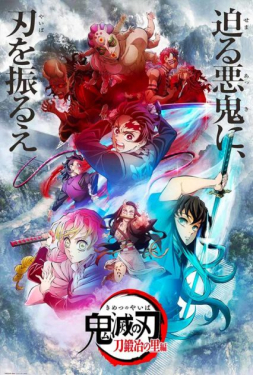 Kimetsu no Yaiba: Katanakaji no sato-hen ดาบพิฆาตอสูร ภาคหมู่บ้านช่างตีดาบ (2023)