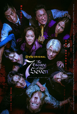 The Escape of the Seven ดิ เอสเคป ออฟ เดอะ เซเว่น (2023)