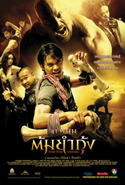 Tom yum goong ต้มยำกุ้ง (2005)