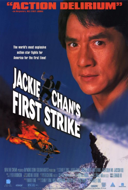 Police Story 4 วิ่งสู้ฟัด 4 (1996)