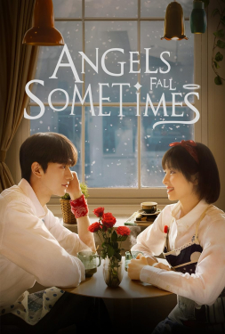 Angels Fall Sometimes ขอบคุณที่มีเธอ (2024)