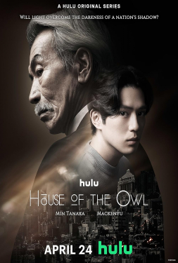 House of the Owl (2024)