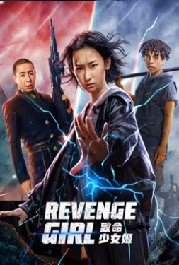 Revenge Girl สวยมรณะ (2022)