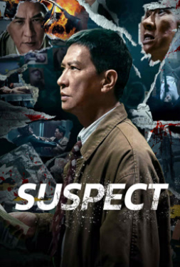 Suspect ซูเปอร์นักสืบ (2024)