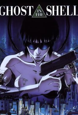 Ghost in the Shell โกส อิน เดอะ เชลล์ (1995)