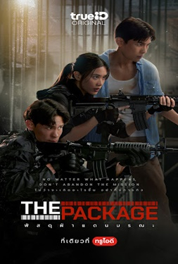 The Package (2024) พัสดุฝ่าแดนมรณะ