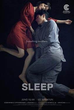 Sleep หลับ ลึก หลอน (2023)