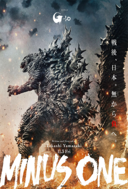 Godzilla Minus One ก็อดซิลล่า มินัส วัน (2023)