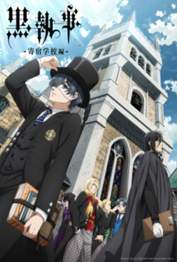 Black Butler Public School Arc คนลึกไขปริศนาลับ ภาคโรงเรียนประจำ (2024)