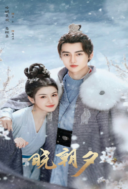 Jade’s Fateful Love ปาฏิหาริย์รักหยกวิเศษ (2024)