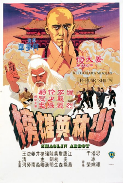 Shaolin Abbot (1979) ไอ้หนุ่มเส้าหลิน