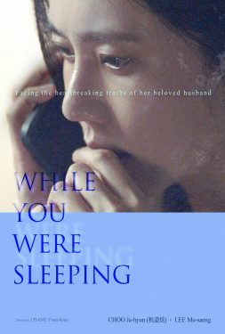 While You Were Sleeping (2024) เธอหลับเขาร้าย