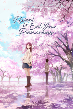 I Want To Eat Your Pancreas (2018) เพราะหัวใจใกล้ตับอ่อน